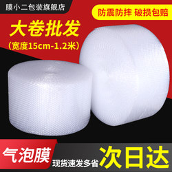 Bubble Film Roll Thickened Packaging Shockproof Anti-Drop Film Packing Pad Double-Layer Bubble Paper Foam Bag 30 50cm