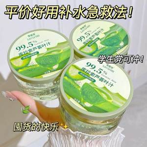 库拉索天然芦荟胶修覆舒缓补水保湿女男士面霜凝胶