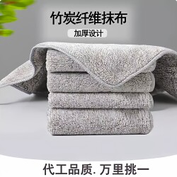 Fine Fiber Bamboo Charcoal Dish Towel Japanese-Style Kitchen Cleaning Cloth Oil-Removing Thickened Water-Absorbent Lint-Free Cleaning Hand-Wiping Cloth