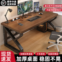 Solid Wood Computer Desk for Bedroom, Home Study Desk, Simple Rectangular Office Desk, New Desktop Model, Double Gaming Desk