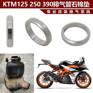 Suitable for KTM DUKE 125 250 390 Motorcycle Exhaust Pipe Muffler Graphite Foam Sealing Gasket Ring

