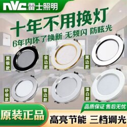 Nvc Led Recessed Ceiling Light for Home Use, Living Room Three-Color Dimmable Downlight, Ceiling Hole Size 7.5cm