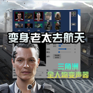 
AI voice changer software game live broadcast sound card granny delta mobile computer mobile phone voice changer tutorial