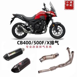 
Applicable to locomotive CB400F CB400X modified exhaust pipe full section CB500X titanium alloy front section middle and tail section