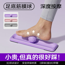 Plantar Fascia Ball, Professional Acupoint Meridian Dredging Massage Ball, Yoga Fitness Muscle Neck, Waist and Back Relaxation Ball