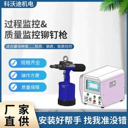 Covidi Process Quality Monitoring Rivet Gun with Countable Pull Force and Stroke Monitoring Pneumatic Rivet Gun
