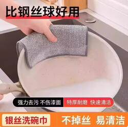 Magic Stainless Steel Kitchen-Specific Upgraded Special Offer Dishwashing Cloth, Oil-Removing Durable Good Product, Silver Wire Cleaning Cloth, Easy to Clean