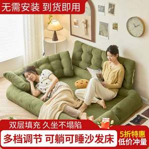 
Class nest lazy person see packaged sofa tatami household can lie down and sleep double rental house small room bedroom sand dog