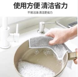 Silver Wire Cleaning Cloth for Scrubbing Pots, Powerful Decontamination Cloth That Doesn'T Retain Oil, Free Shipping, Alternative to Steel Wool, Stainless Steel That Doesn'T Shed Fibers