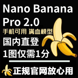 【Banana2 First Release】Official Full-Function Mirror Ai Drawing 4K Without Magic Effects Nanobanana
