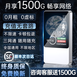 Wireless Network Portable Wifi with Unlimited Data Speed, Nationwide Use, High-Speed Mobile, Portable, In-Car, Home Router