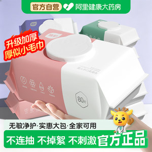 植护婴儿湿巾家用大包湿巾纸新生婴儿宝宝手口专用家庭实惠湿纸巾