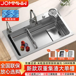 Large Single-Slot Kitchen Sink with Rice Residue Collection, Thickened 5mm, Household 304 Stainless Steel Dishwashing Basin, Under-Counter Basin