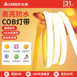 Cob Light Strip Outdoor Waterproof Super Bright Lighting Warm Light Atmosphere Self-Adhesive Living Room Ceiling Home Led Soft Light Strip 220V