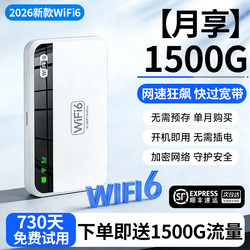2026 New Model Portable Wifi Mobile Wireless Network Portable Wifi Nationwide Unlimited Speed Internet Router