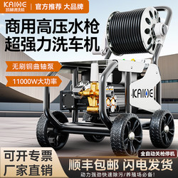 Kaihe Car Wash Machine 220V Commercial High-Power High-Pressure Cleaning Machine for Car Wash Shops and Farms, Ultra-Powerful Floor Cleaning