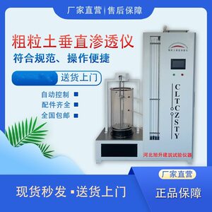 
Horizontal detector laboratory instruments/coarse-grained soil vertical penetration deformation tester tester