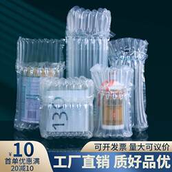 Air Column Bags, Shockproof Bubble Columns, Packaging for Milk Powder and Red Wine, Anti-Drop Filling, Express Delivery Packaging, Air Bags, Bubble Film Bags
