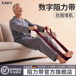 German Digital Resistance Bands for Middle-Aged and Elderly People to Build Muscle, Train Leg Muscles, and Perform Rehabilitation Exercises with Segmented Ankle Stretching