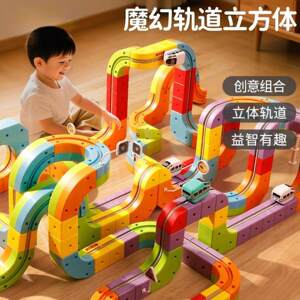 
Magnetic tablet children's educational toy, ever-changing magnetic rail car, electric magic magnetic building blocks, anti-gravity gift