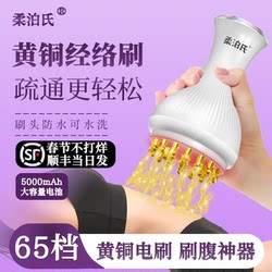 Roupo's 65-Speed Brass Electric Massage Brush for Waist, Abdomen, Neck, and Body, Meridian Scraping and Unblocking Tool