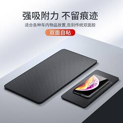 Anti-Slip Mat for Car, Car Accessories, Car Storage Mat, In-Car Center Console Dashboard Phone Holder, High Temperature Resistant