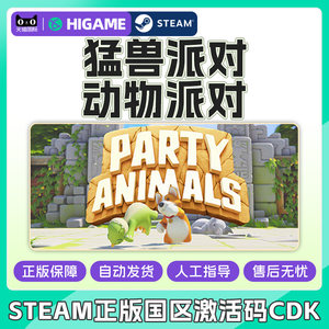 
steam Beast Party activation code CDKey Animal Party Party Animals PC game genuine