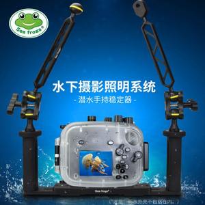 Double -gripped tray camera waterproof shell base photography underwater flash grip stabilizer of waterproof shell base