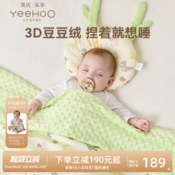 Ying's Maternal and Infant A-Class Beanie Blanket, Baby Blanket, Spring and Autumn Comfort Blanket, Kindergarten Quilt Cover, Summer Machine Washable