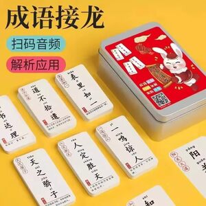 [Instant 50% off when placing an order] Idiom Solitaire Learning Card Pinyin with Definition Parent-child Interaction, Play and Learn PX