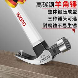 German Imported Claw Hammer, Integrated Nail Hammer, Multifunctional Woodworking Tool, Household Tool Hammer, Industrial-Grade Iron Hammer