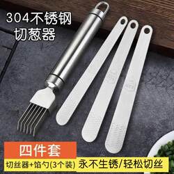 【Buy One Get Four】304 Stainless Steel Multifunctional Kitchen Slicer for Chopping and Shredding, Household Kitchen Utensil