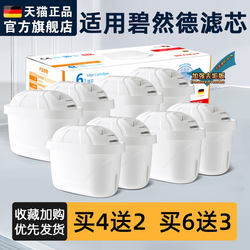 Official official store New Fourth-Generation Compatible Brita Filter Cartridge for Water Filter Pitchers, Universal Water Purifier Filter