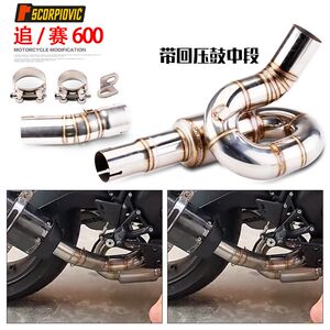
Applicable to Qianjiang Locomotive Racing 600 Chase 600 Modified exhaust pipe slewing middle section, lossless straight up to Yoshimura tail section