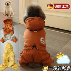 Dog Clothes Winter Outfit Four-Legged Clothing Warm Thickened Four-Leg Cotton Coat Bichon Teddy Pet Clothes Autumn and Winter Dog Cotton Coat