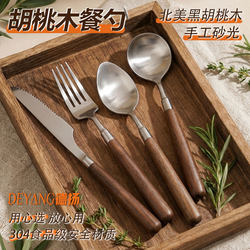 Deyang Steak Western-Style Tableware Knife and Fork Set, Complete Set of High-End Steak-Specific Stainless Steel Spoons, Three-Piece Set
