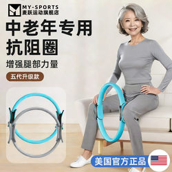 Leg Muscle Trainer for Middle-Aged and Elderly People, Lower Limb Strength Resistance Circle, Yoga Exercise Tool for Slimming Inner Thigh Muscles