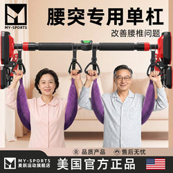 Lumbar Disc Herniation Traction Belt, Single Bar Indoor Home-Use Hanging Bar, Home Stretching Pull-Up Equipment, Lumbar Disc