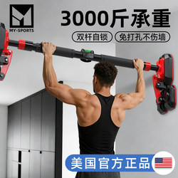 American My Sports Horizontal Bar for Indoor Home Use, No-Drill Door-Mounted Household Wall Bar, Pull-Up Bar