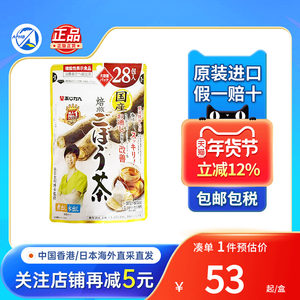 
Japan Ajikan domestic roasted burdock tea packet brewed tea afternoon tea office health tea flagship store authentic