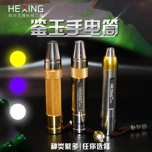 
Jade jade beeswax jade identification flashlight jewelry identification strong light flashlight charging literary play professional lighting