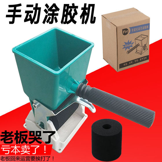 
Carton manual glue applicator roller glue machine woodworking portable roller brush glue applicator white latex brush glue wood board glue brush machine