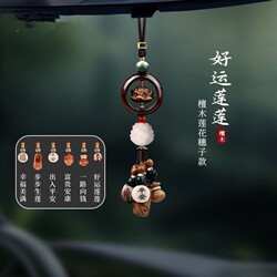 Sandalwood Lotus Car Pendant High-End Car Interior Decoration for Men and Women Car Rearview Mirror Safety Pendant Chinese Style New Model