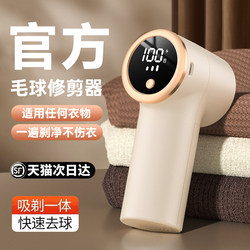Lint Remover for Home Use, High-Power Rechargeable Fabric Shaver, Sweater and Clothes Lint Remover