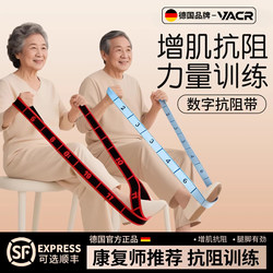 German Resistance Training Elastic Band for Middle-Aged and Elderly People, Specifically for Rehabilitation of Glute Muscles and Leg Strength Training