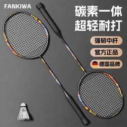 Badminton Racket Full Carbon Ultra-Light Genuine Official Flagship Store Carbon Fiber Double Racket Professional Durable Badminton Set