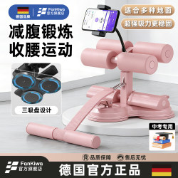 Sit-Up Assistive Device for Home Use, Belly Slimming, Foot Fixation, Specialized Exercise Equipment for Fitness, Abdominal Exercise Resistance Band