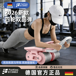 Abdominal Wheel with Automatic Rebound, Four-Wheel Abdominal Exercise Wheel for Women, Abdominal Muscle Training Equipment, Exercise and Fitness Home Equipment