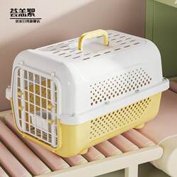 Pet Travel Crate, Cat Carrier, Cat Bag, Dog Transport Box, Portable Car Dog Cage, Space Box