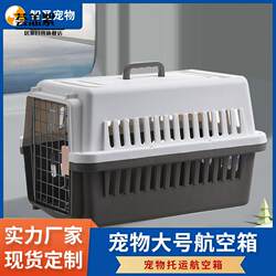 Large Pet Airline Carrier Box, Breathable Airline Pet Carrier Box for Cats and Dogs, Suitable for Car Transport